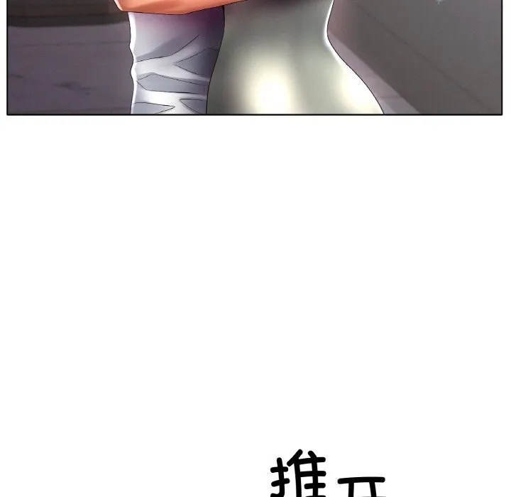 冰上恋人 第58話 第53页