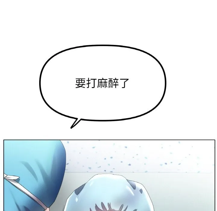 冰上恋人 第58話 第90页