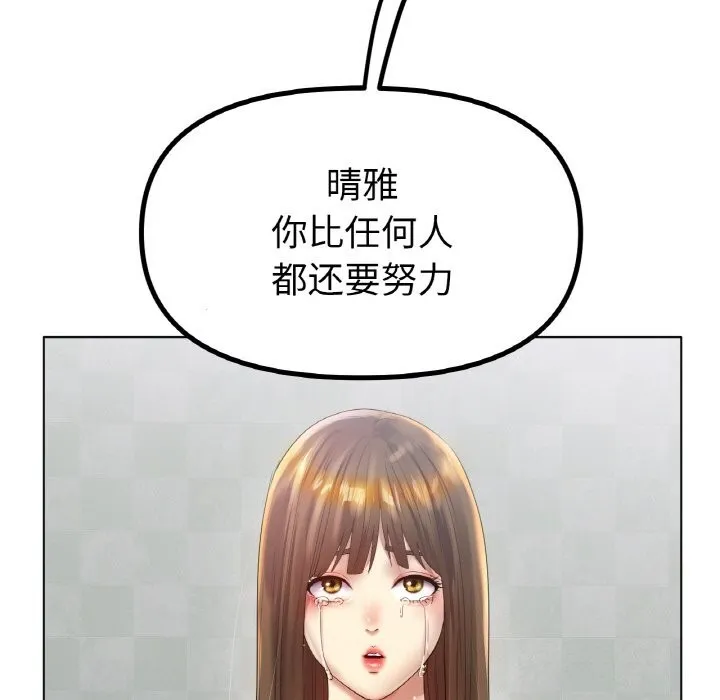 冰上恋人 第58話 第119页