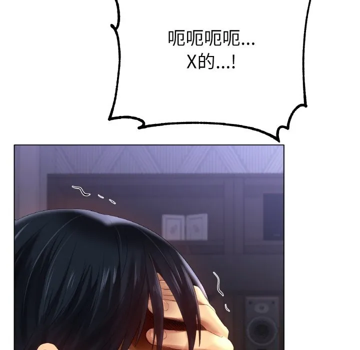 冰上恋人 第58話 第76页