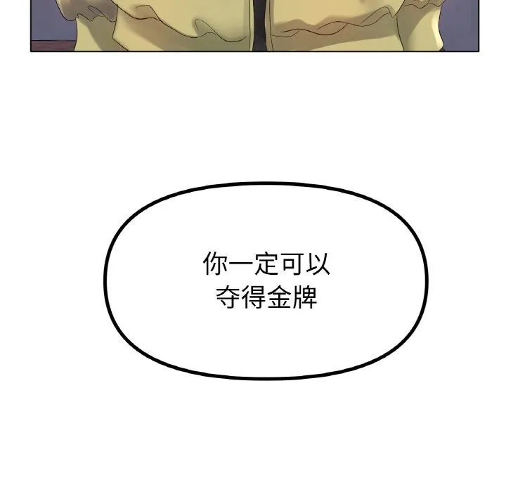 冰上恋人 第58話 第121页