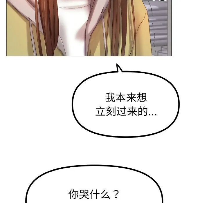 冰上恋人 第58話 第115页