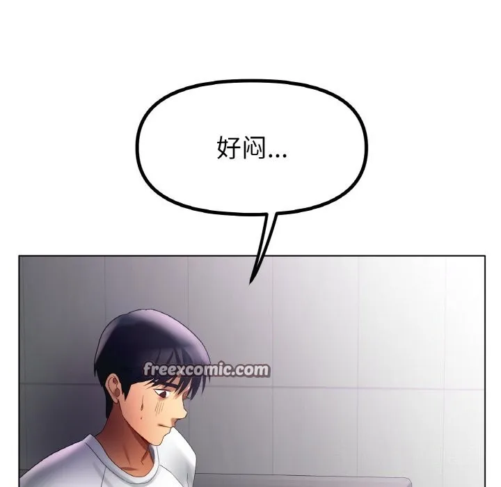 冰上恋人 第58話 第32页