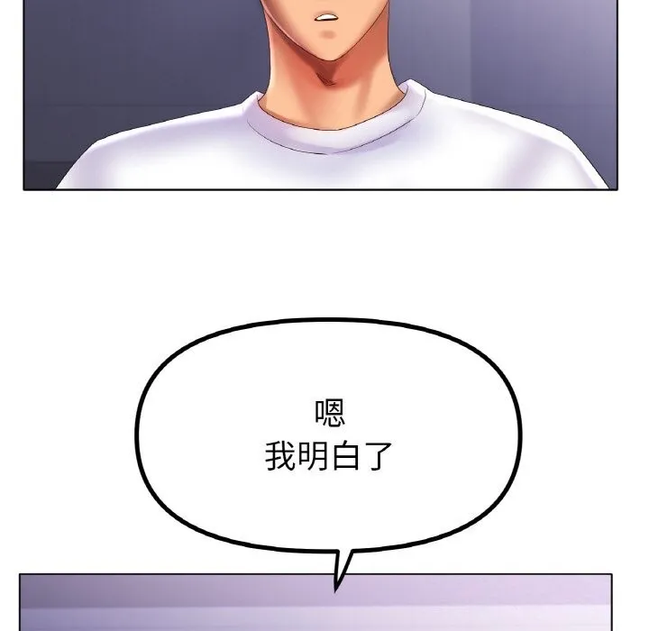 冰上恋人 第58話 第60页