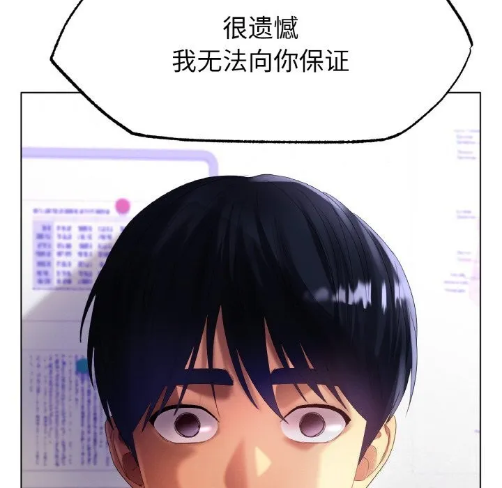 冰上恋人 第58話 第22页
