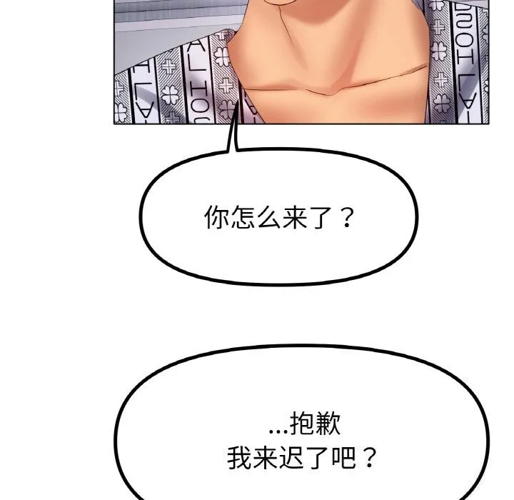 冰上恋人 第58話 第113页