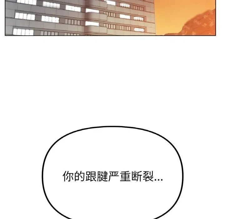 冰上恋人 第58話 第17页