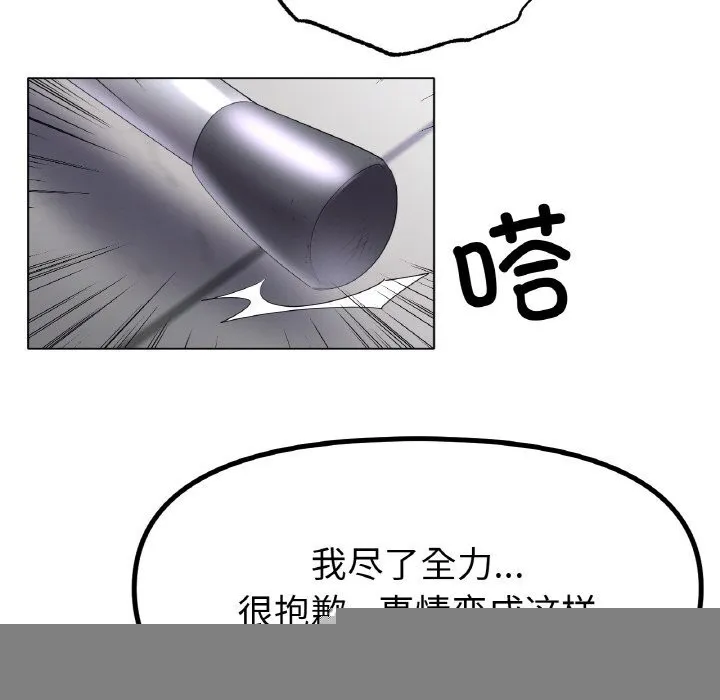 冰上恋人 第58話 第51页