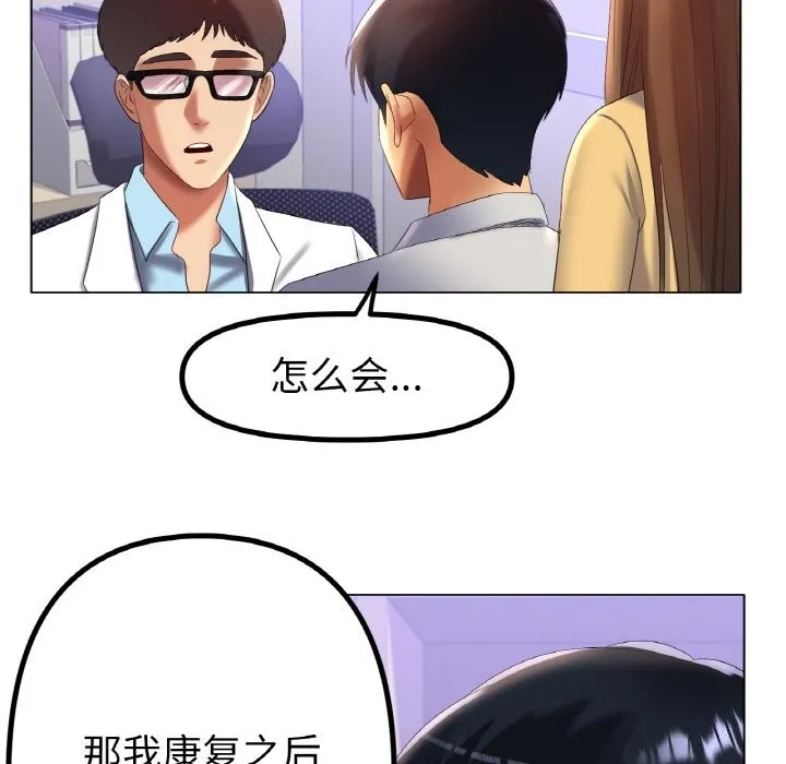 冰上恋人 第58話 第20页