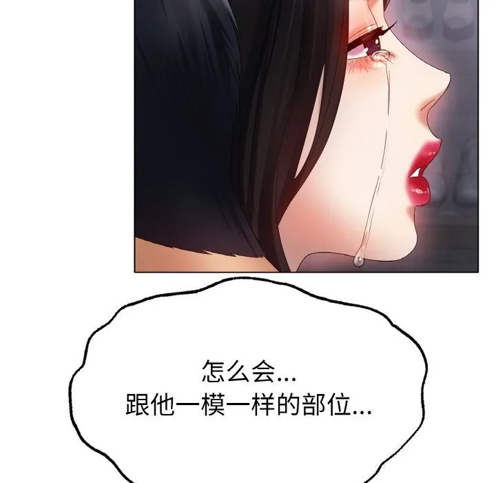 冰上恋人 第58話 第49页