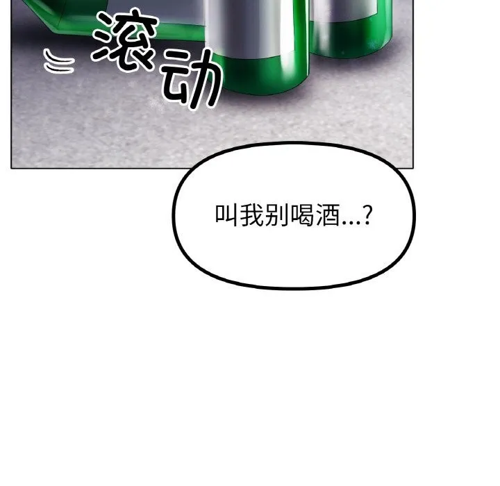 冰上恋人 第58話 第68页