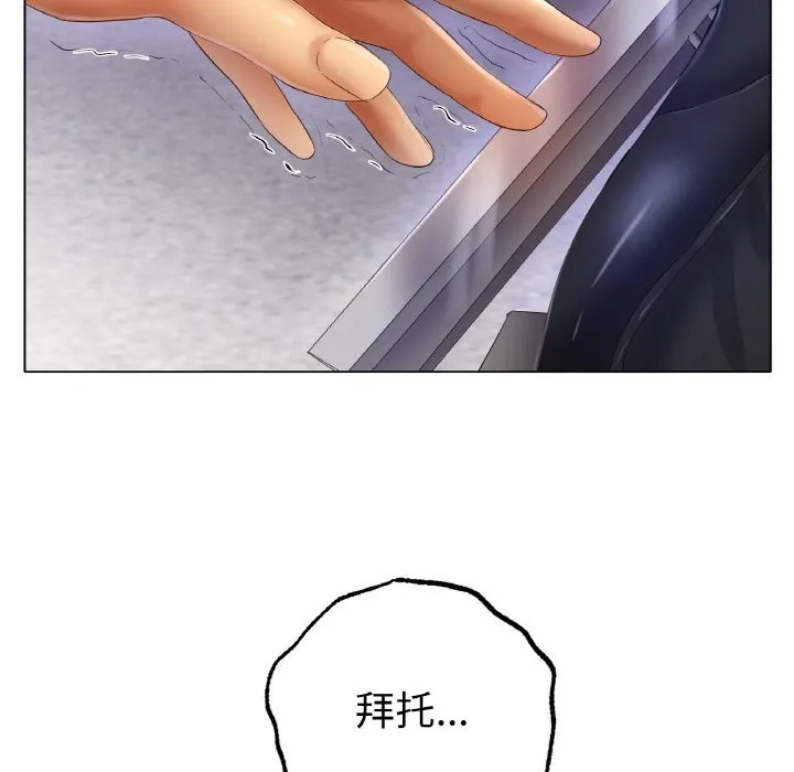 冰上恋人 第58話 第83页