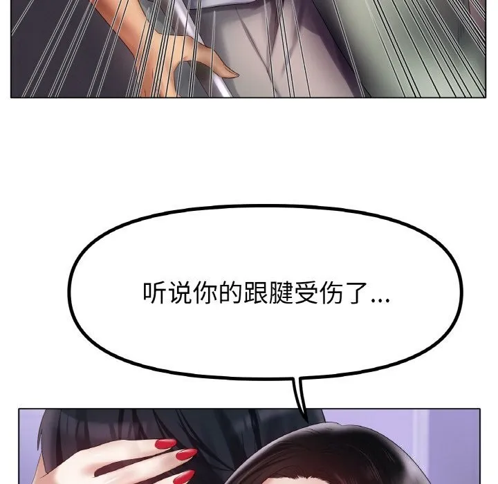 冰上恋人 第58話 第44页