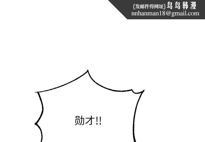 冰上恋人 第58話 第1页
