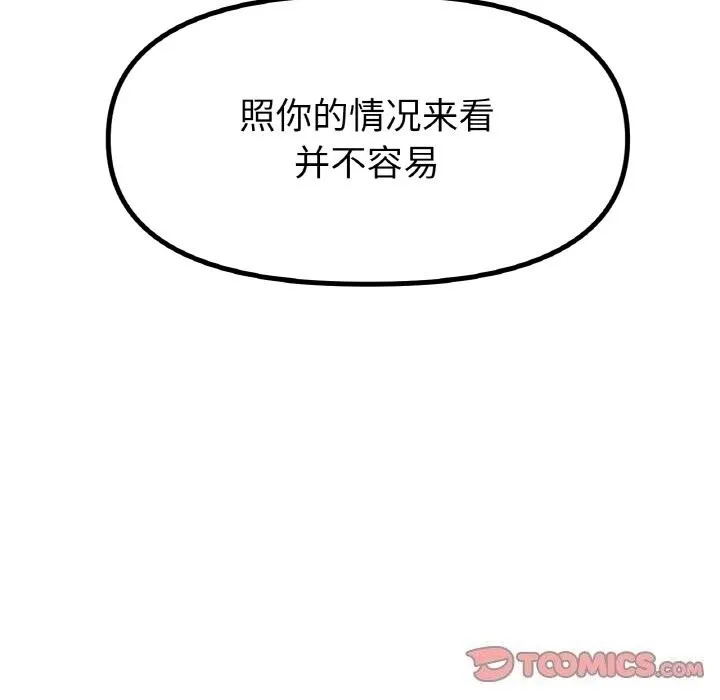 冰上恋人 第58話 第27页