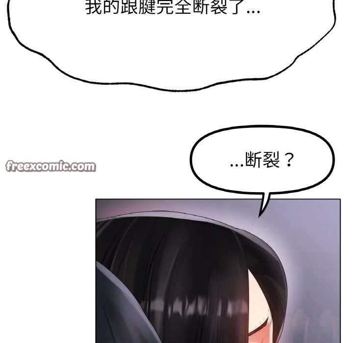 冰上恋人 第58話 第48页