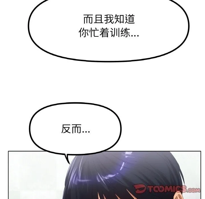 冰上恋人 第58話 第117页