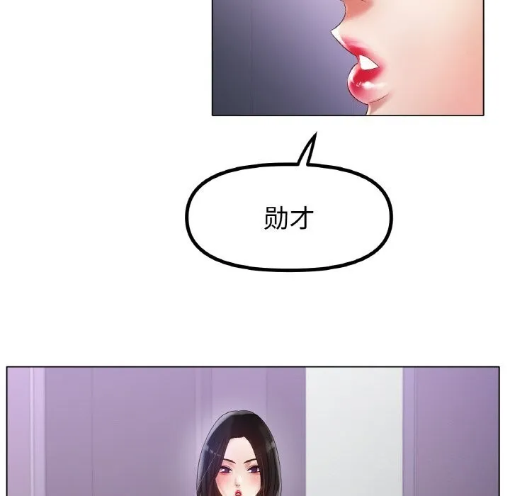 冰上恋人 第58話 第38页