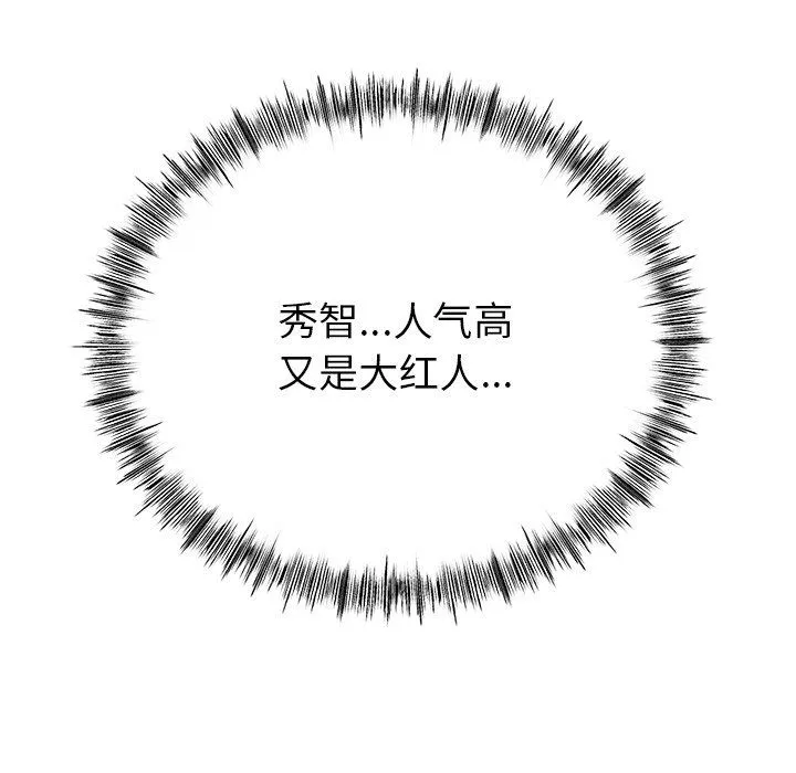 冰上恋人 第38話 第62页