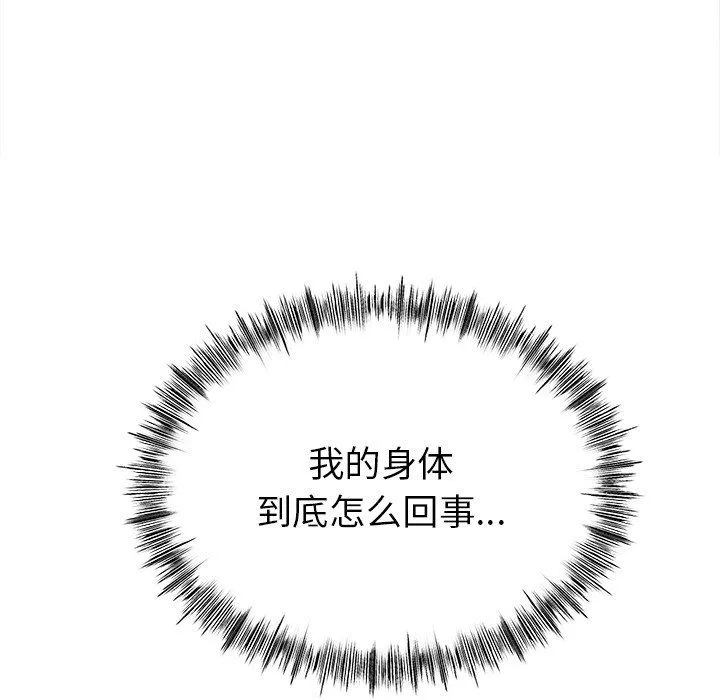 冰上恋人 第38話 第23页