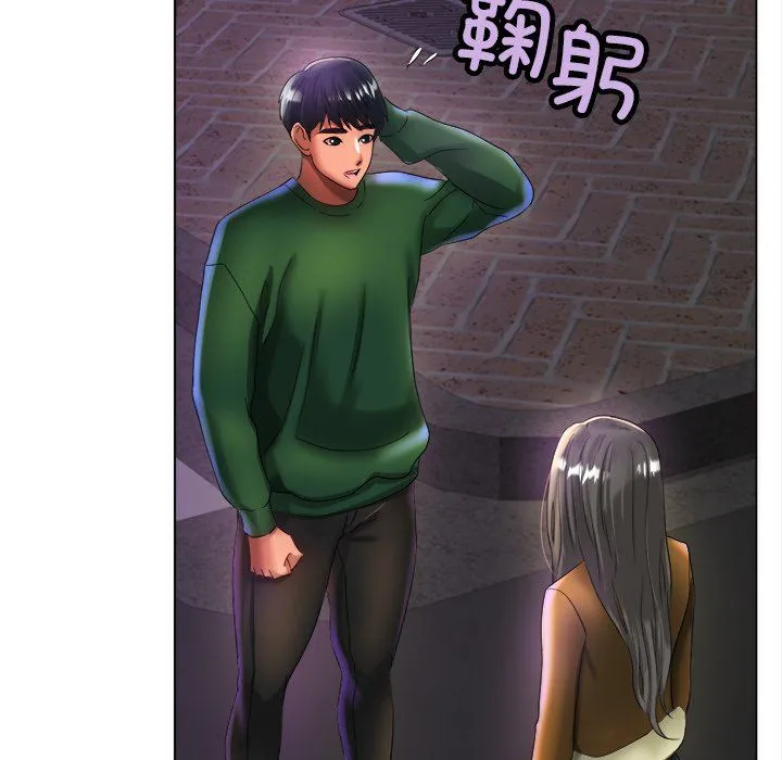 冰上恋人 第38話 第94页