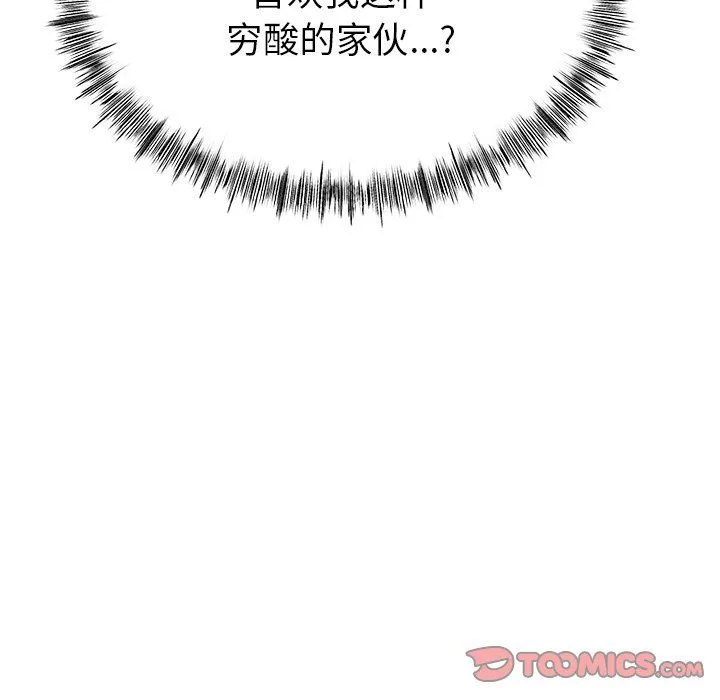 冰上恋人 第38話 第66页