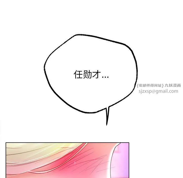 冰上恋人 第38話 第26页