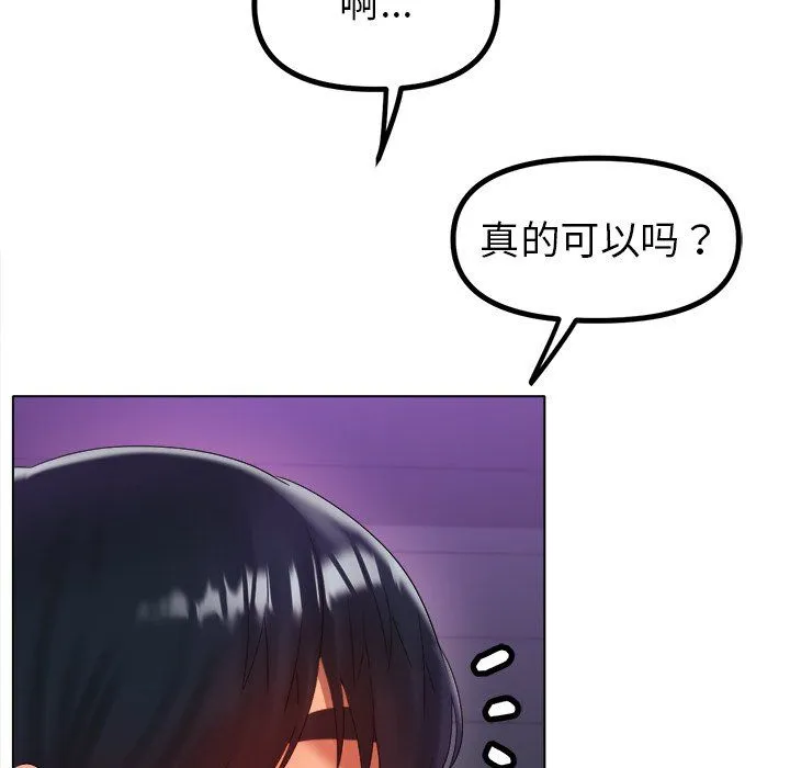 冰上恋人 第38話 第100页
