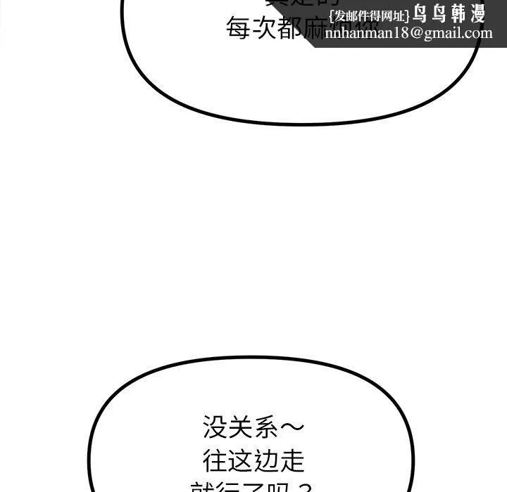 冰上恋人 第38話 第81页