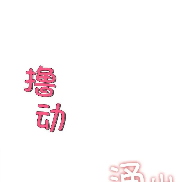 冰上恋人 第38話 第19页