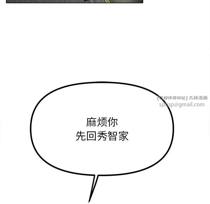 冰上恋人 第38話 第73页