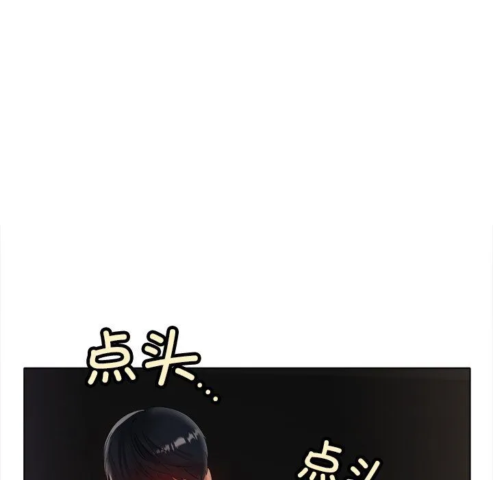 冰上恋人 第38話 第105页