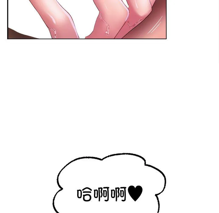 冰上恋人 第38話 第10页