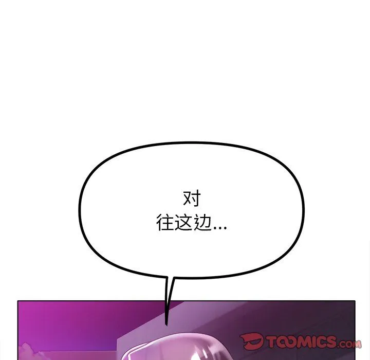 冰上恋人 第38話 第84页
