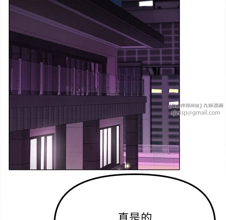 冰上恋人 第38話 第80页