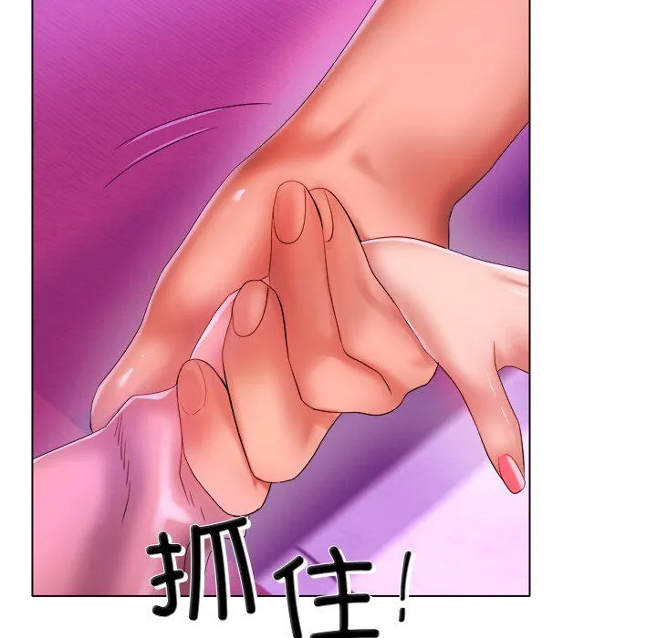 冰上恋人 第38話 第40页