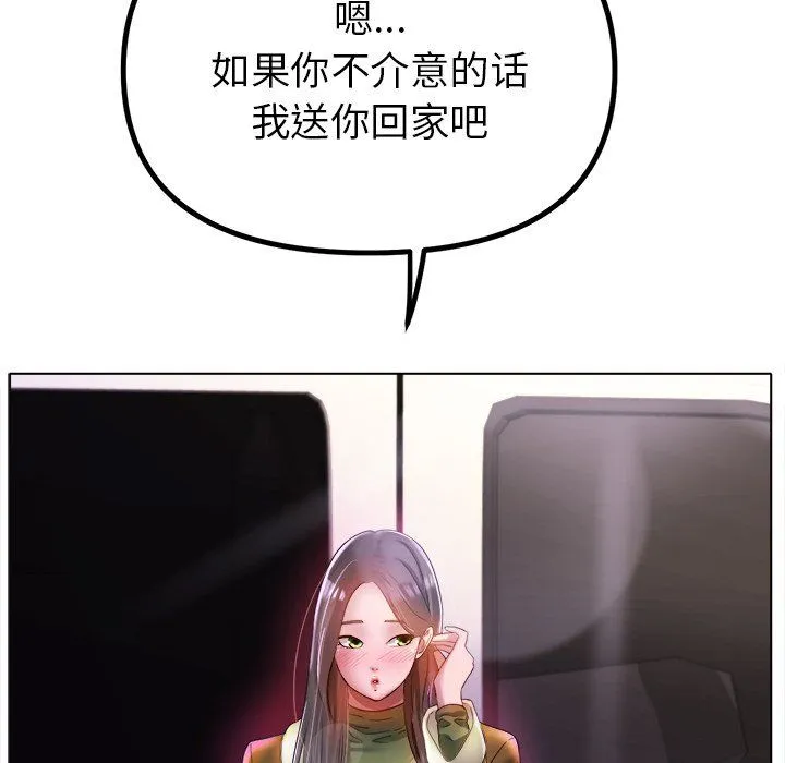 冰上恋人 第38話 第96页