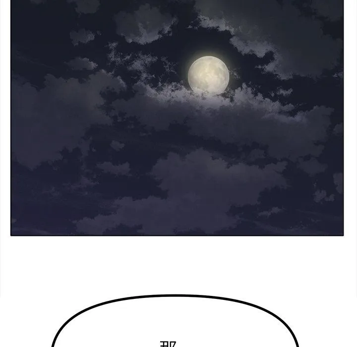 冰上恋人 第38話 第103页