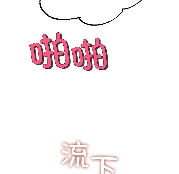 冰上恋人 第38話 第53页