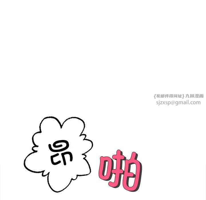 冰上恋人 第38話 第36页