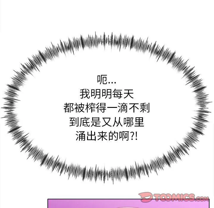 冰上恋人 第38話 第21页