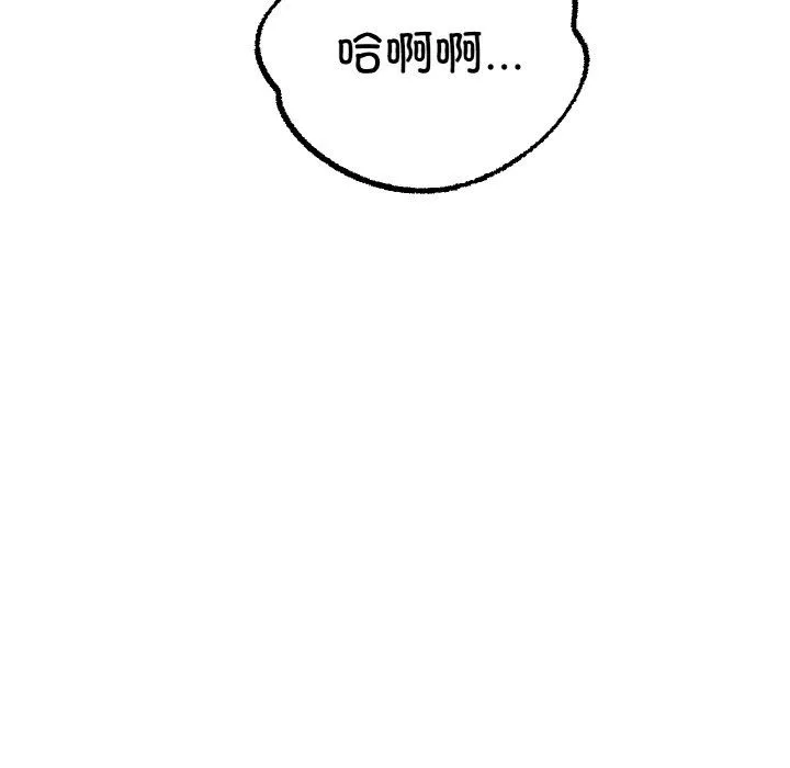 冰上恋人 第38話 第142页