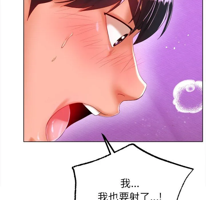 冰上恋人 第38話 第49页