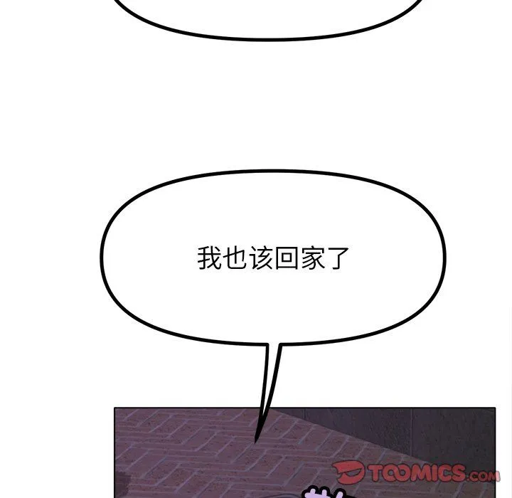冰上恋人 第38話 第93页