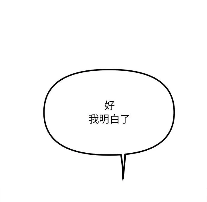 冰上恋人 第38話 第76页