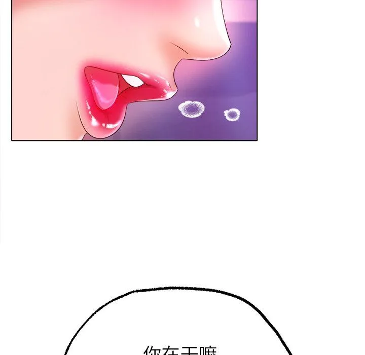 冰上恋人 第38話 第27页