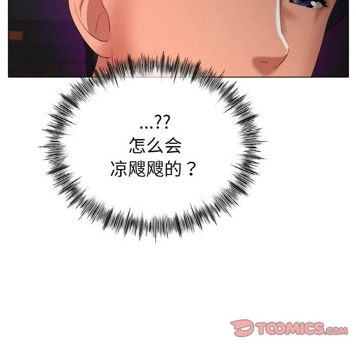 冰上恋人 第38話 第156页