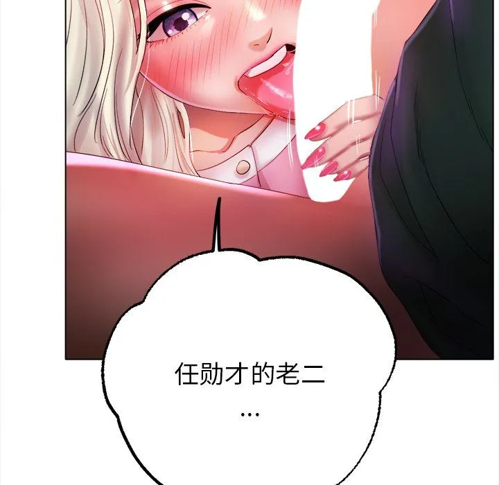 冰上恋人 第38話 第6页