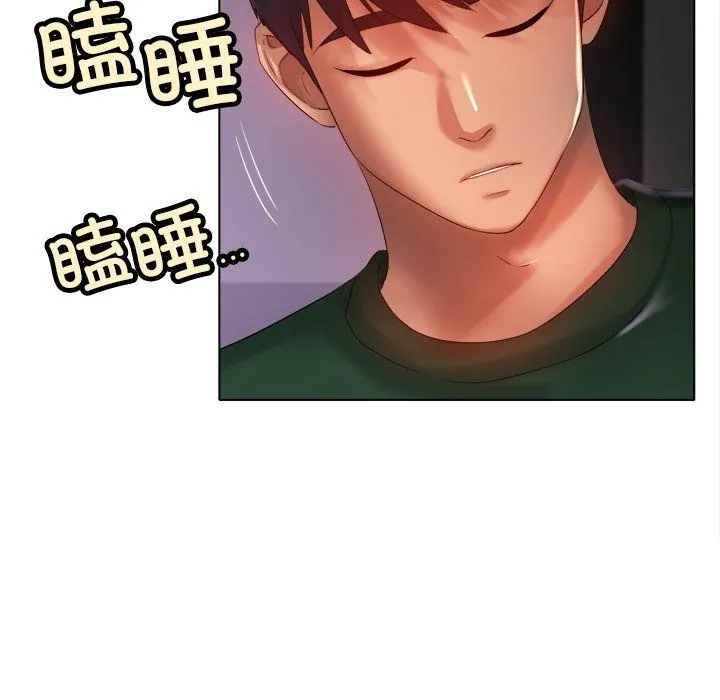 冰上恋人 第38話 第109页