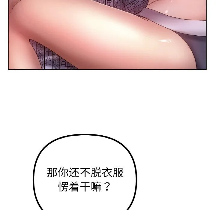 冰上恋人 第60話 第7页